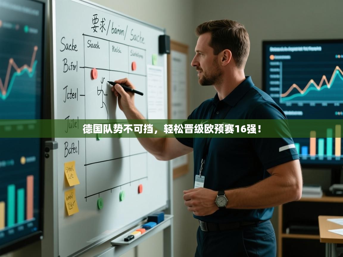 德国队势不可挡，轻松晋级欧预赛16强！  第2张